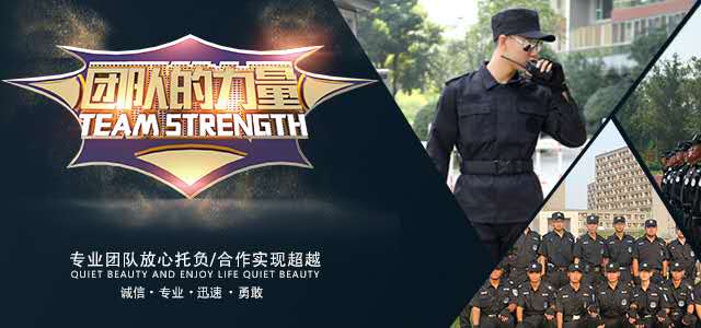 天津保安公司