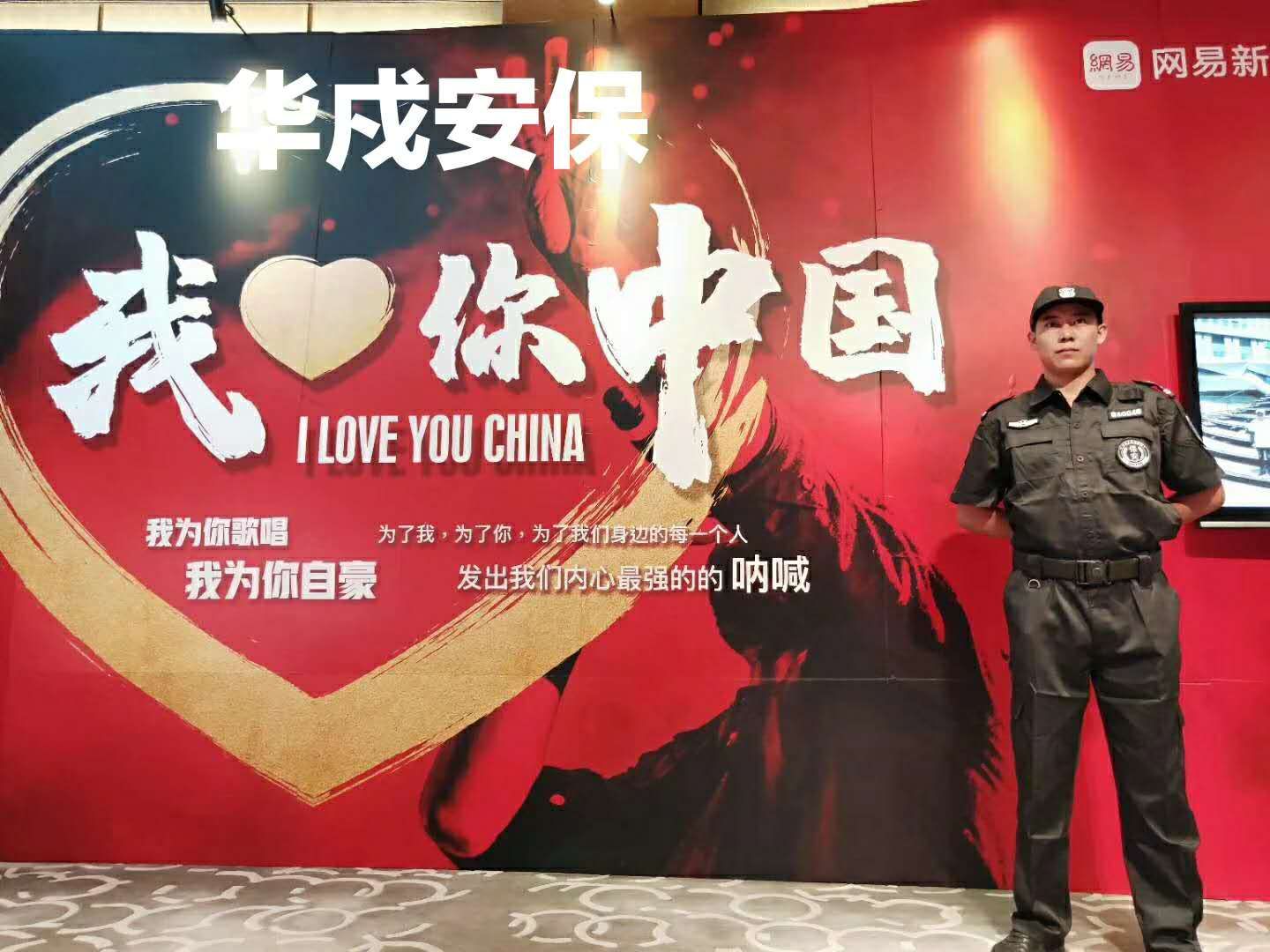 活动保安服务